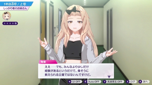 画像ギャラリー No.015のサムネイル画像 / 経営はシビアで,夢は儚い。でも,アイドルたちの輝きに心を奪われた――「シャインポスト Be Your アイドル!」はじめてのプロデュース記