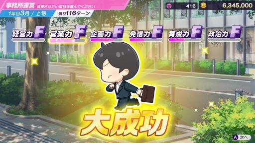 画像ギャラリー No.016のサムネイル画像 / 経営はシビアで,夢は儚い。でも,アイドルたちの輝きに心を奪われた――「シャインポスト Be Your アイドル!」はじめてのプロデュース記