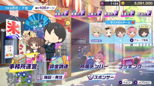 画像ギャラリー No.019のサムネイル画像 / 経営はシビアで,夢は儚い。でも,アイドルたちの輝きに心を奪われた――「シャインポスト Be Your アイドル!」はじめてのプロデュース記