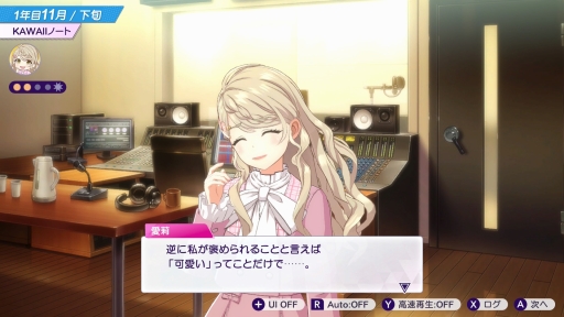 画像ギャラリー No.029のサムネイル画像 / 経営はシビアで,夢は儚い。でも,アイドルたちの輝きに心を奪われた――「シャインポスト Be Your アイドル!」はじめてのプロデュース記