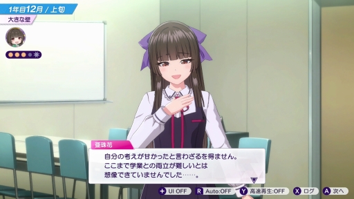 画像ギャラリー No.030のサムネイル画像 / 経営はシビアで,夢は儚い。でも,アイドルたちの輝きに心を奪われた――「シャインポスト Be Your アイドル!」はじめてのプロデュース記