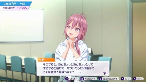 画像ギャラリー No.034のサムネイル画像 / 経営はシビアで,夢は儚い。でも,アイドルたちの輝きに心を奪われた――「シャインポスト Be Your アイドル!」はじめてのプロデュース記