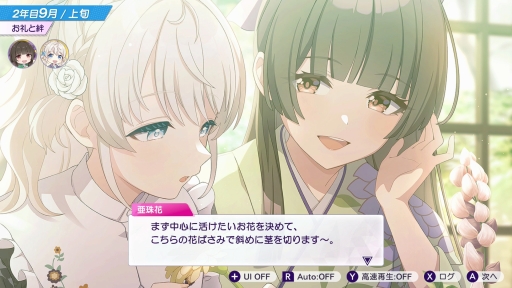 画像ギャラリー No.041のサムネイル画像 / 経営はシビアで,夢は儚い。でも,アイドルたちの輝きに心を奪われた――「シャインポスト Be Your アイドル!」はじめてのプロデュース記