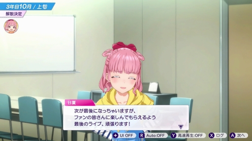 画像ギャラリー No.044のサムネイル画像 / 経営はシビアで,夢は儚い。でも,アイドルたちの輝きに心を奪われた――「シャインポスト Be Your アイドル!」はじめてのプロデュース記