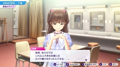 画像ギャラリー No.046のサムネイル画像 / 経営はシビアで,夢は儚い。でも,アイドルたちの輝きに心を奪われた――「シャインポスト Be Your アイドル!」はじめてのプロデュース記