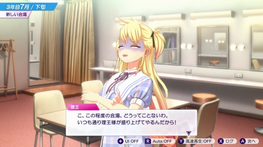 画像ギャラリー No.063のサムネイル画像 / 経営はシビアで,夢は儚い。でも,アイドルたちの輝きに心を奪われた――「シャインポスト Be Your アイドル!」はじめてのプロデュース記