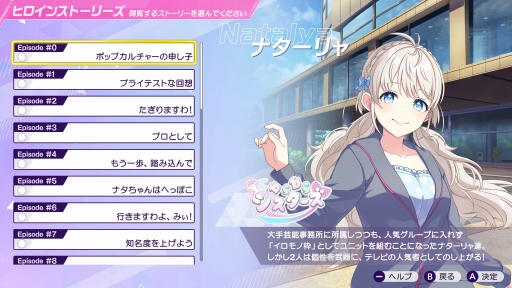 画像ギャラリー No.065のサムネイル画像 / 経営はシビアで,夢は儚い。でも,アイドルたちの輝きに心を奪われた――「シャインポスト Be Your アイドル!」はじめてのプロデュース記