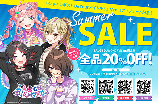 画像ギャラリー No.002のサムネイル画像 / 「シャインポスト Be Your アイドル!」,新機能「メモリビューワー」を実装。ゲーム本編で一度見たシナリオをいつでも見返せるように