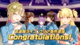 シャインポスト Be Your アイドル！