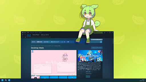 画像ギャラリー No.003のサムネイル画像 / 「Desktop Mate」,ずんだもんを4月3日に追加。ボイス機能を搭載。3Dモデルは坂本アヒル氏が監修