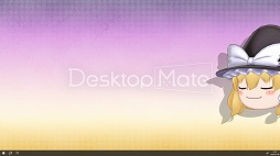 画像ギャラリー No.011のサムネイル画像 / 「Desktop Mate」，DLC「霧雨魔理沙」「ゆっくり魔理沙」を1月22日12：00に発売決定。Steamウィッシュリスト登録キャンペーンがスタート