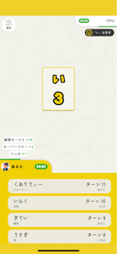 画像ギャラリー No.009のサムネイル画像 / 「限界しりとり for Education」，本日リリース。QuizKnockの人気企画を楽しめるアプリが，語彙力を高められる教育版としてリニューアル