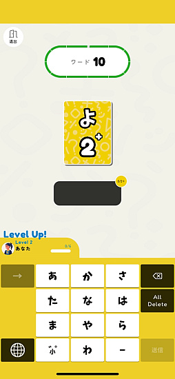 限界しりとり for Education