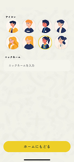 限界しりとり for Education
