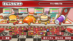 BURGERレース