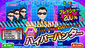 画像ギャラリー No.018のサムネイル画像 / 「逃走中 ハンターVS逃走者!キミはどっちで勝利できるか!?」,2025年内にSwitch向けにリリース。シリーズ初のハンターモードを搭載