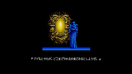 画像ギャラリー No.002のサムネイル画像 / 古代王国イースの謎に迫る。「EGGコンソール イースII MSX2」の配信開始。1988年に日本ファルコムから発売されたアクションRPG