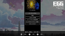 EGGコンソール イースII MSX2