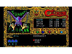 クリスタルソフトのコマンドRPGをSwitchで楽しめる。「EGGコンソール クリムゾン PC-8801mkIISR」，1月19日に配信