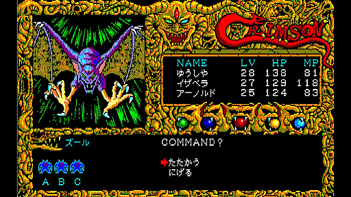 画像ギャラリー No.003のサムネイル画像 / 「EGGコンソール クリムゾン PC-8801mkIISR」本日配信。1987年にクリスタルソフトから発売されたRPG