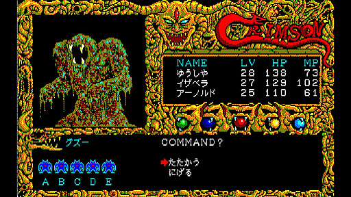 画像ギャラリー No.004のサムネイル画像 / 「EGGコンソール クリムゾン PC-8801mkIISR」本日配信。1987年にクリスタルソフトから発売されたRPG