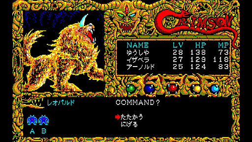 画像ギャラリー No.005のサムネイル画像 / 「EGGコンソール クリムゾン PC-8801mkIISR」本日配信。1987年にクリスタルソフトから発売されたRPG