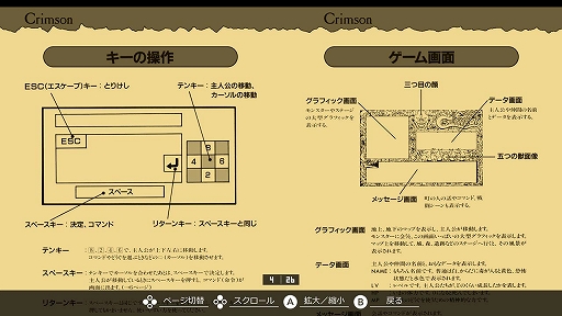 画像ギャラリー No.007のサムネイル画像 / 「EGGコンソール クリムゾン PC-8801mkIISR」本日配信。1987年にクリスタルソフトから発売されたRPG