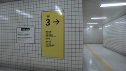 画像ギャラリー No.004のサムネイル画像 / 「8番出口」Xbox Series X|S版の配信が本日スタート。全世界で140万本を売り上げた人気ウォーキングシミュレータを，Xboxでも楽しめる