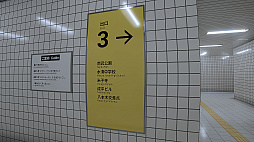 8番出口