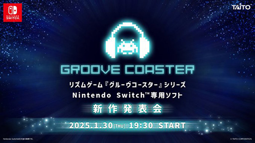 画像ギャラリー No.001のサムネイル画像 / リズムゲーム「グルーヴコースター」,完全新作をSwitch向けに開発中。新作発表会に50名を抽選で招待