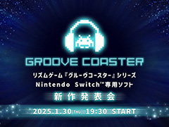 リズムゲーム「グルーヴコースター」，完全新作をSwitch向けに開発中。新作発表会に50名を抽選で招待
