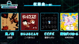 画像ギャラリー No.012のサムネイル画像 / 最新作「グルーヴコースター フューチャーパフォーマーズ」ではシリーズ初のストーリーモードが登場。ミニDJライブも実施された制作発表会レポート