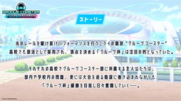 画像ギャラリー No.014のサムネイル画像 / 最新作「グルーヴコースター フューチャーパフォーマーズ」ではシリーズ初のストーリーモードが登場。ミニDJライブも実施された制作発表会レポート