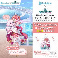 画像ギャラリー No.004のサムネイル画像 / 白上フブキさんとさくらみこさんが声優として参加。「グルーヴコースター フューチャーパフォーマーズ」の発売時期が2025年夏に決定
