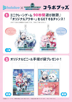 画像ギャラリー No.007のサムネイル画像 / 白上フブキさんとさくらみこさんが声優として参加。「グルーヴコースター フューチャーパフォーマーズ」の発売時期が2025年夏に決定