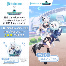 画像ギャラリー No.010のサムネイル画像 / 白上フブキさんとさくらみこさんが声優として参加。「グルーヴコースター フューチャーパフォーマーズ」の発売時期が2025年夏に決定