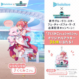 画像ギャラリー No.011のサムネイル画像 / 白上フブキさんとさくらみこさんが声優として参加。「グルーヴコースター フューチャーパフォーマーズ」の発売時期が2025年夏に決定