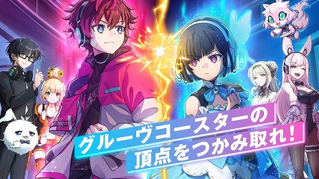 画像ギャラリー No.008のサムネイル画像 / 「グルーヴコースター フューチャーパフォーマーズ」シリーズ初の「ストーリーモード」の詳細が明らかに。主人公・閃道カケルのMVを公開
