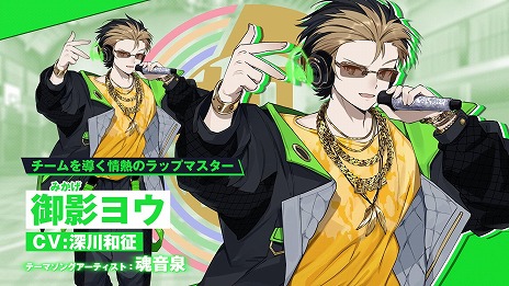 画像ギャラリー No.012のサムネイル画像 / 「グルーヴコースター フューチャーパフォーマーズ」シリーズ初の「ストーリーモード」の詳細が明らかに。主人公・閃道カケルのMVを公開