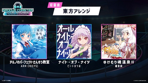 画像ギャラリー No.012のサムネイル画像 / ［プレイレポ］「グルーヴコースター フューチャーパフォーマーズ」は，リズムゲームを演奏する楽しさ，上達する喜びが詰まった1本だ