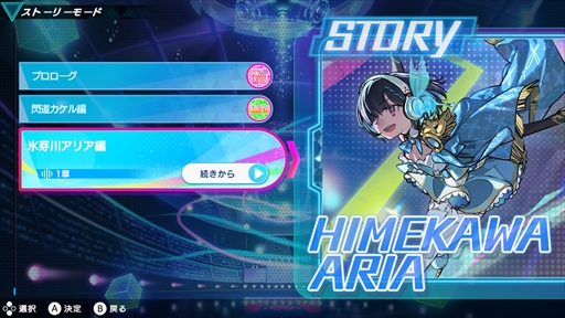 画像ギャラリー No.018のサムネイル画像 / ［プレイレポ］「グルーヴコースター フューチャーパフォーマーズ」は，リズムゲームを演奏する楽しさ，上達する喜びが詰まった1本だ