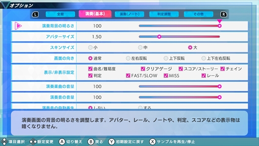 画像ギャラリー No.026のサムネイル画像 / ［プレイレポ］「グルーヴコースター フューチャーパフォーマーズ」は，リズムゲームを演奏する楽しさ，上達する喜びが詰まった1本だ