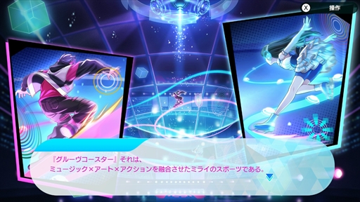 画像ギャラリー No.030のサムネイル画像 / ［プレイレポ］「グルーヴコースター フューチャーパフォーマーズ」は，リズムゲームを演奏する楽しさ，上達する喜びが詰まった1本だ