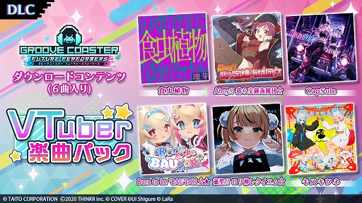 画像ギャラリー No.001のサムネイル画像 / 「グルーヴコースター フューチャーパフォーマーズ」，宝鐘マリンさんらの楽曲を追加するDLC「VTuber 楽曲パック」をリリース