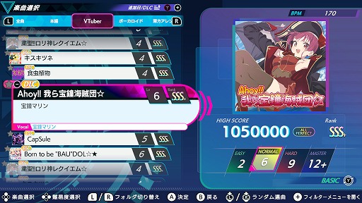 画像ギャラリー No.002のサムネイル画像 / 「グルーヴコースター フューチャーパフォーマーズ」，宝鐘マリンさんらの楽曲を追加するDLC「VTuber 楽曲パック」をリリース