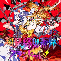 画像ギャラリー No.007のサムネイル画像 / 「グルーヴコースター フューチャーパフォーマーズ」，宝鐘マリンさんらの楽曲を追加するDLC「VTuber 楽曲パック」をリリース