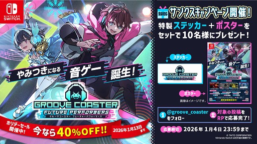 画像ギャラリー No.009のサムネイル画像 / 「グルーヴコースター フューチャーパフォーマーズ」，宝鐘マリンさんらの楽曲を追加するDLC「VTuber 楽曲パック」をリリース