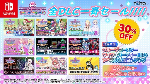 画像ギャラリー No.010のサムネイル画像 / 「グルーヴコースター フューチャーパフォーマーズ」東方アレンジ曲などを追加するアップデートを実施。40%オフのスプリングセールも開催