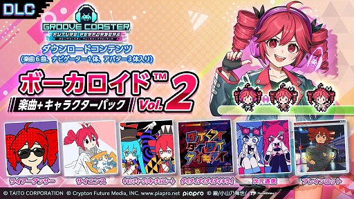 画像ギャラリー No.001のサムネイル画像 / 「グルーヴコースター フューチャーパフォーマーズ」，重音テト楽曲を複数収録した追加DLCを発売。ゲーム本体やDLCがお得なセールもスタート