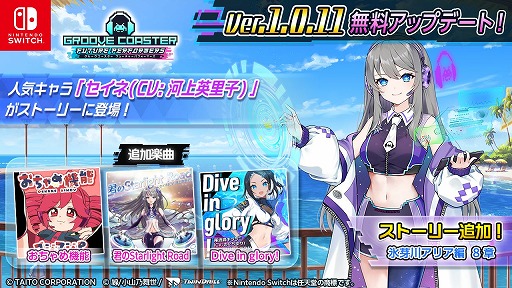 画像ギャラリー No.007のサムネイル画像 / 「グルーヴコースター フューチャーパフォーマーズ」，重音テト楽曲を複数収録した追加DLCを発売。ゲーム本体やDLCがお得なセールもスタート